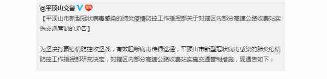 2020河南交通管制實時信息整理