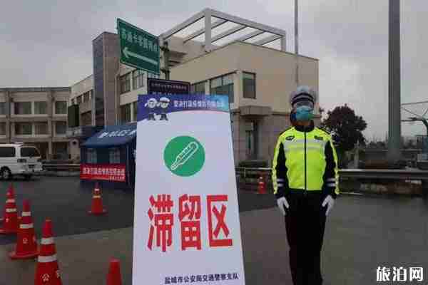 1月30日起鹽城高速封路了嗎 鹽城城區交通