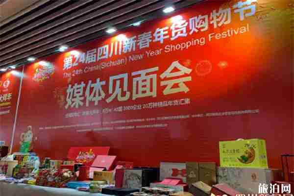 成都世紀城會展中心怎么去 附四川2020新春年貨購物節(jié)信息