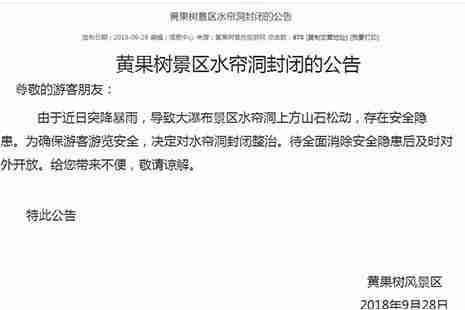 2018年貴陽(yáng)水簾洞景區(qū)還在開(kāi)嗎 水簾洞景點(diǎn)介紹