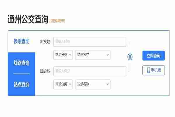 通州公交線路查詢地址 附通州61條公交線站點+發車時間