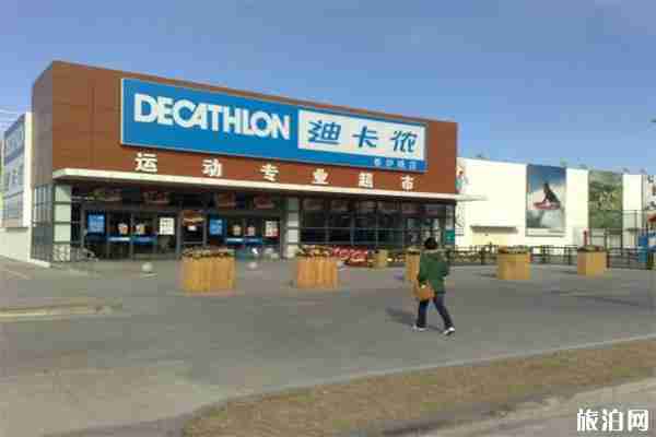 北京迪卡儂附近停車場怎么收費