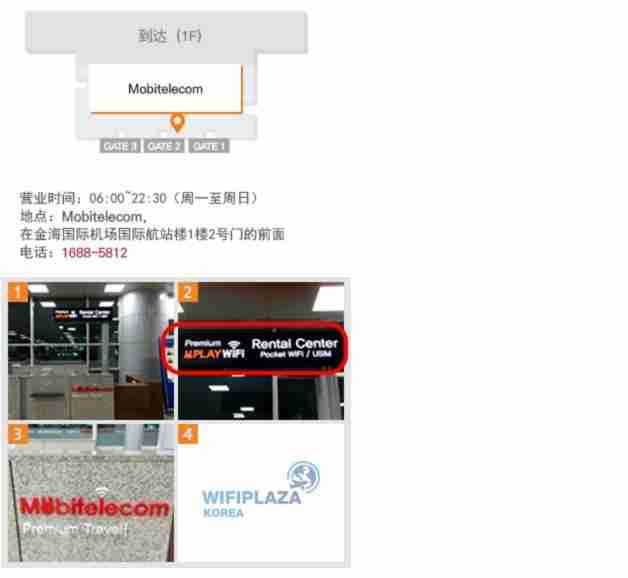 韓國隨身wifi怎么用