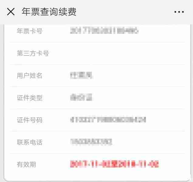 洛陽旅游年票怎么續(xù)費 洛陽旅游年票辦理條件