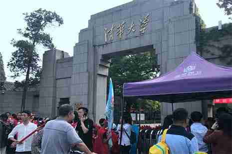 清華大學(xué)參觀時間2018