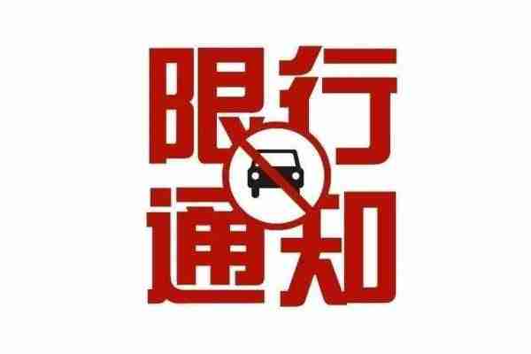 2019國慶廈門車流高峰預測+限行規定+易擁堵路段