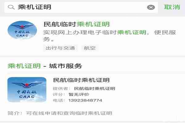 武漢天河機場能不能辦理臨時身份證 臨時乘機證明怎樣辦理
