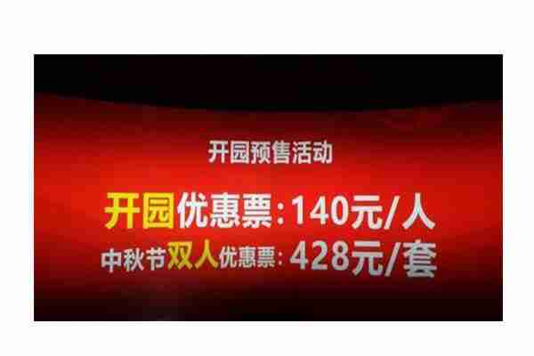 荊州方特樂園在哪里 附交通指南