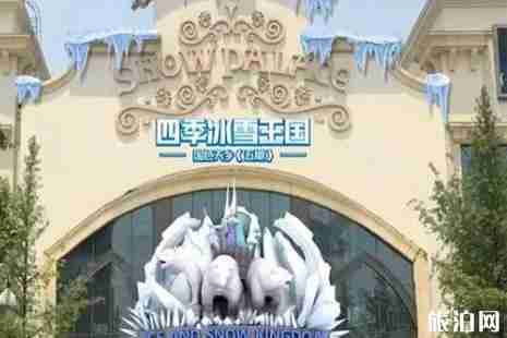 成都國色天鄉冰雪王國門票+套票+交通+開放時間