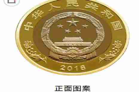 改革開放40周年紀念幣預約時間+預約入口