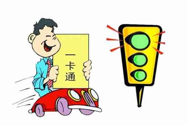 2019全國交通一卡通城市名單整理