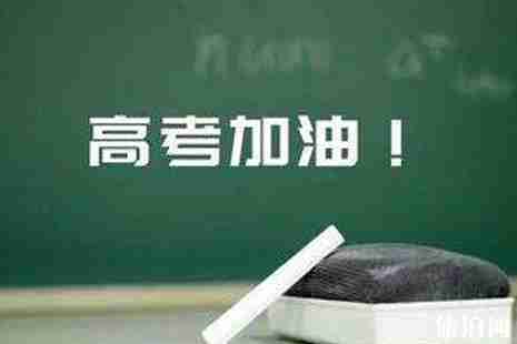 2019溫州高考交通管制信息+停車信息+出行指南