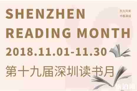 深圳讀書月是幾月 2018深圳讀書月白巖松演講時間+地點(diǎn)+簡介