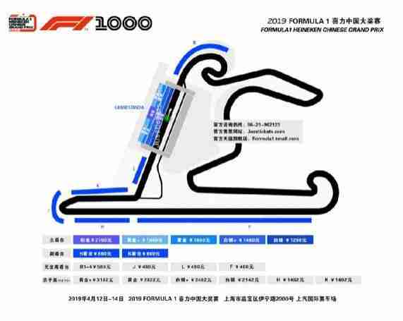 上海F1大奖赛2019赛程 2019上海F1大奖赛时间+交通管制