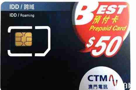 澳門交通卡哪里買 澳門手機(jī)卡使用攻略