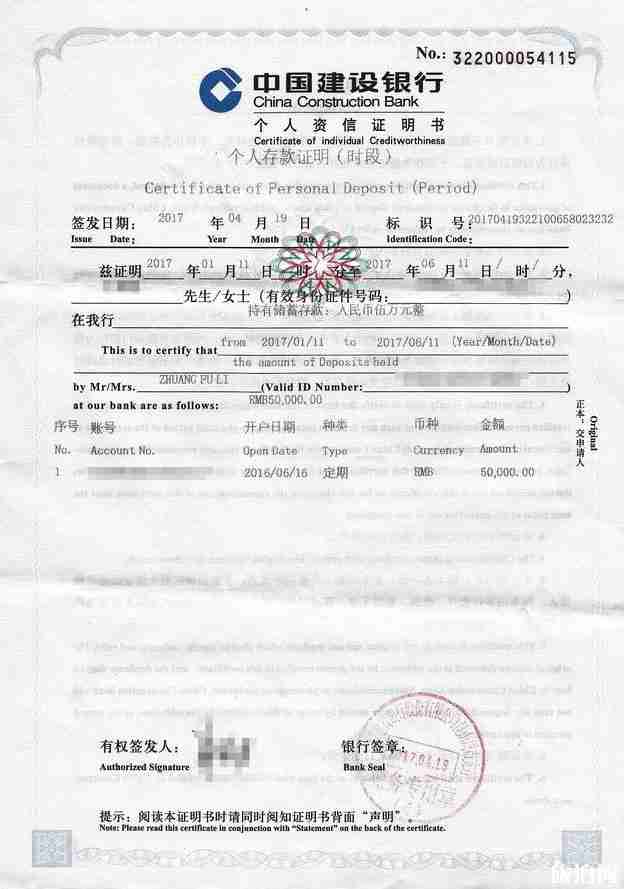 臺灣入臺證財力證明模板 入臺證放寬條件資產減半