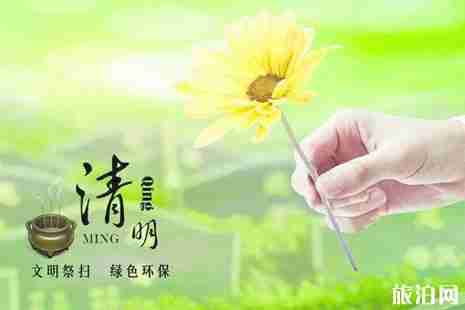 2019天津清明扫墓专线整理