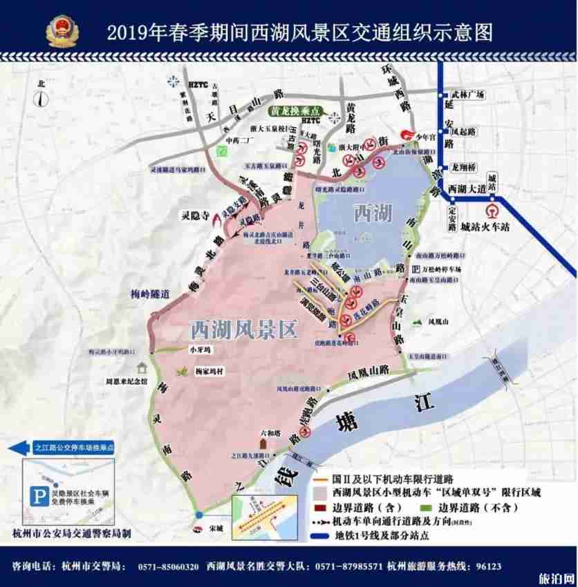 杭州西湖春季最新限行信息2019西湖景区限行时间和范围