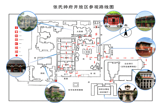 沈阳张氏帅府旅游攻略(门票 开放时间 交通路线 官网地址)