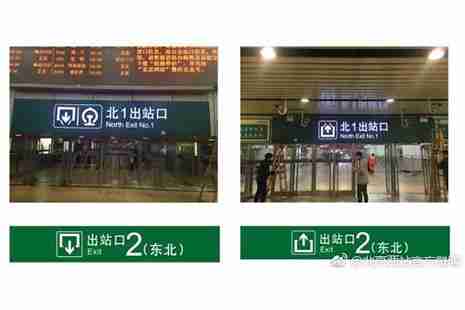 北京西站有几个出站口 附出站口平面图