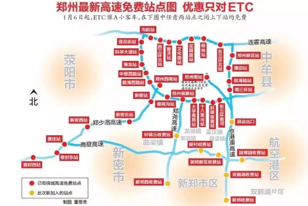 2019郑州周边高速免费车型路段常见问题