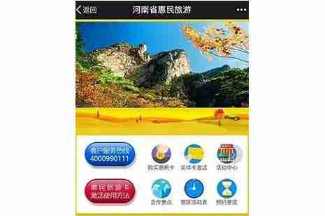 最新南陽(yáng)惠民旅游卡辦理指南 辦理地點(diǎn)+注意事項(xiàng)