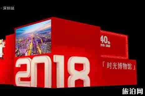 深圳時光博物館開放時間+門票+介紹
