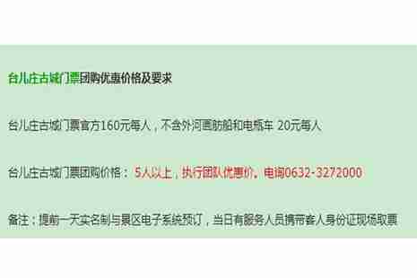 2019臺(tái)兒莊古城新春花燈會(huì) 時(shí)間+地點(diǎn)+交通