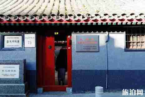 北京名人故居有哪些+地址+交通