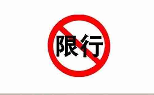 外地車能進(jìn)北京二環(huán)嗎 2018北京二環(huán)外地車限行時(shí)間+路段