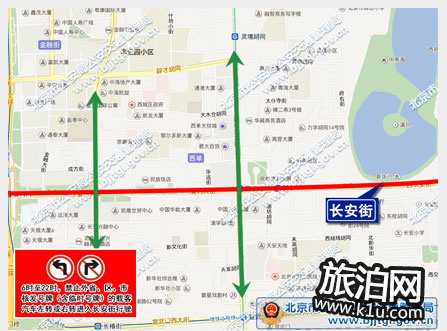 元宵节期间北京限行限号吗