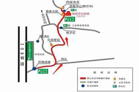 2019四川宜賓長寧佛來山梨花節3月20日開啟