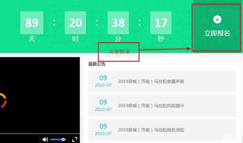濟南馬拉松2019年11月3日開跑 附賽事線路