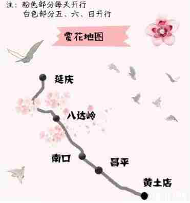 北京城鐵s2購票攻略 北京城鐵s2線時刻表+換乘攻略