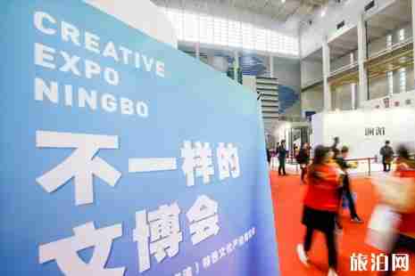 2019宁波特色文化产业博览会时间+活动内容