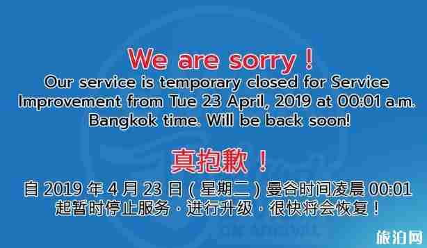 泰国电子落地签申请暂停 泰国四月电音节攻略