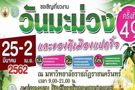 2019泰国四月免签吗 泰国四月有什么节日+展览