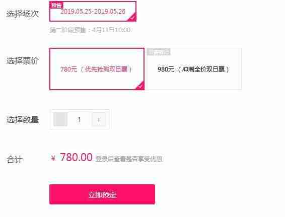 2019imf厦门超级音乐嘉年华时间+门票+演出阵容