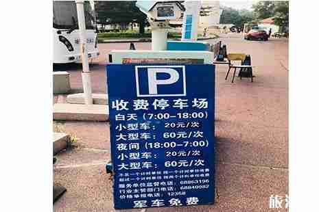 石景山游樂園停車場收費標準