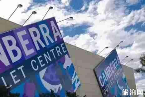 2019堪培拉购物攻略