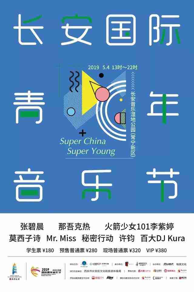 2019西安五一活動信息匯總