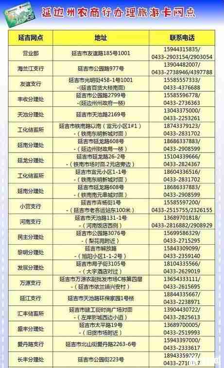 2019中国旅游日延边旅游优惠政策整理