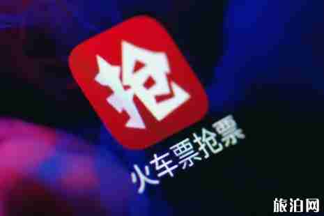 2019端午节火车票好买吗 2019端午节火车票打折信息