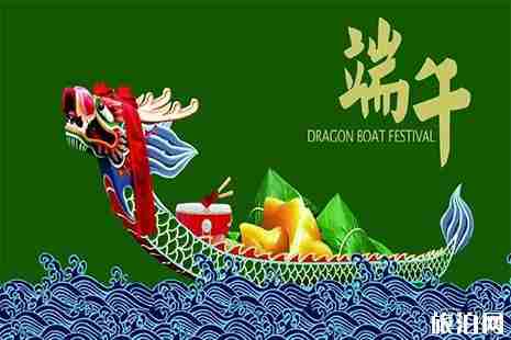 2019广州海珠湿地公园端午节有哪些活动