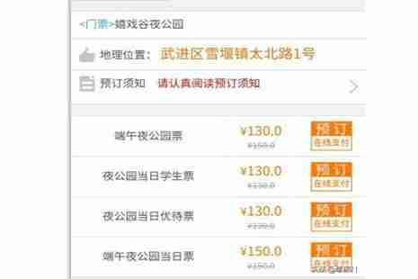 2019常州嬉戏谷端午夜场特惠信息