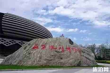 山西地质博物馆观展指南