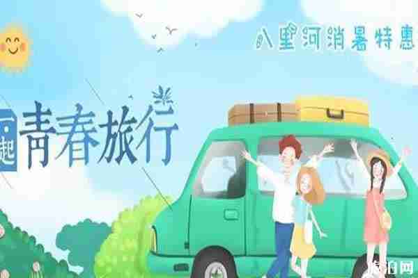 2019阜陽高考生旅游優(yōu)惠景點(diǎn)信息整理