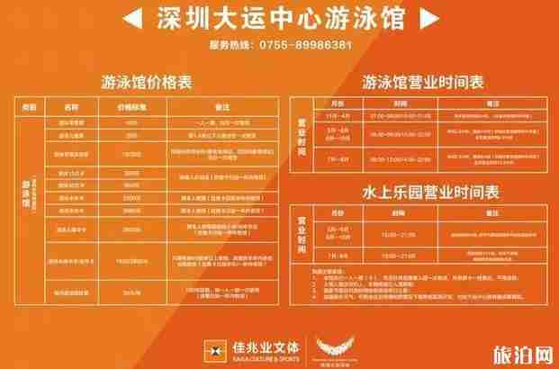 深圳水上樂園哪個好玩+門票價格+地址+開放時間+交通