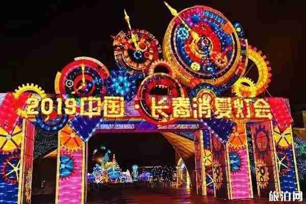 長春消夏燈會2019門票+時間+地址+活動介紹