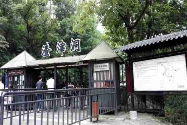 重庆红岩联线景区预约攻略 渣滓洞+白公馆